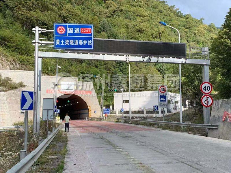 LMJ-008，箱梁式情報板門架