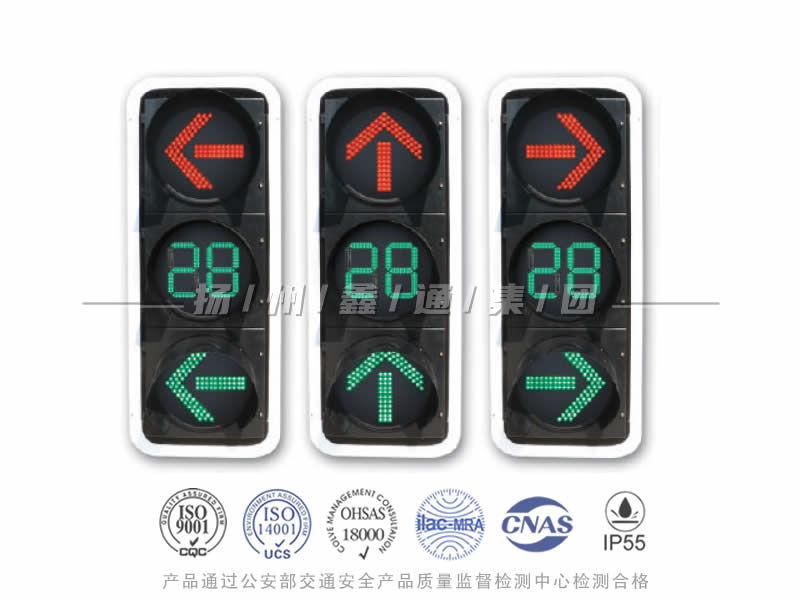 FX403-7L，箭頭信號燈含倒計時器